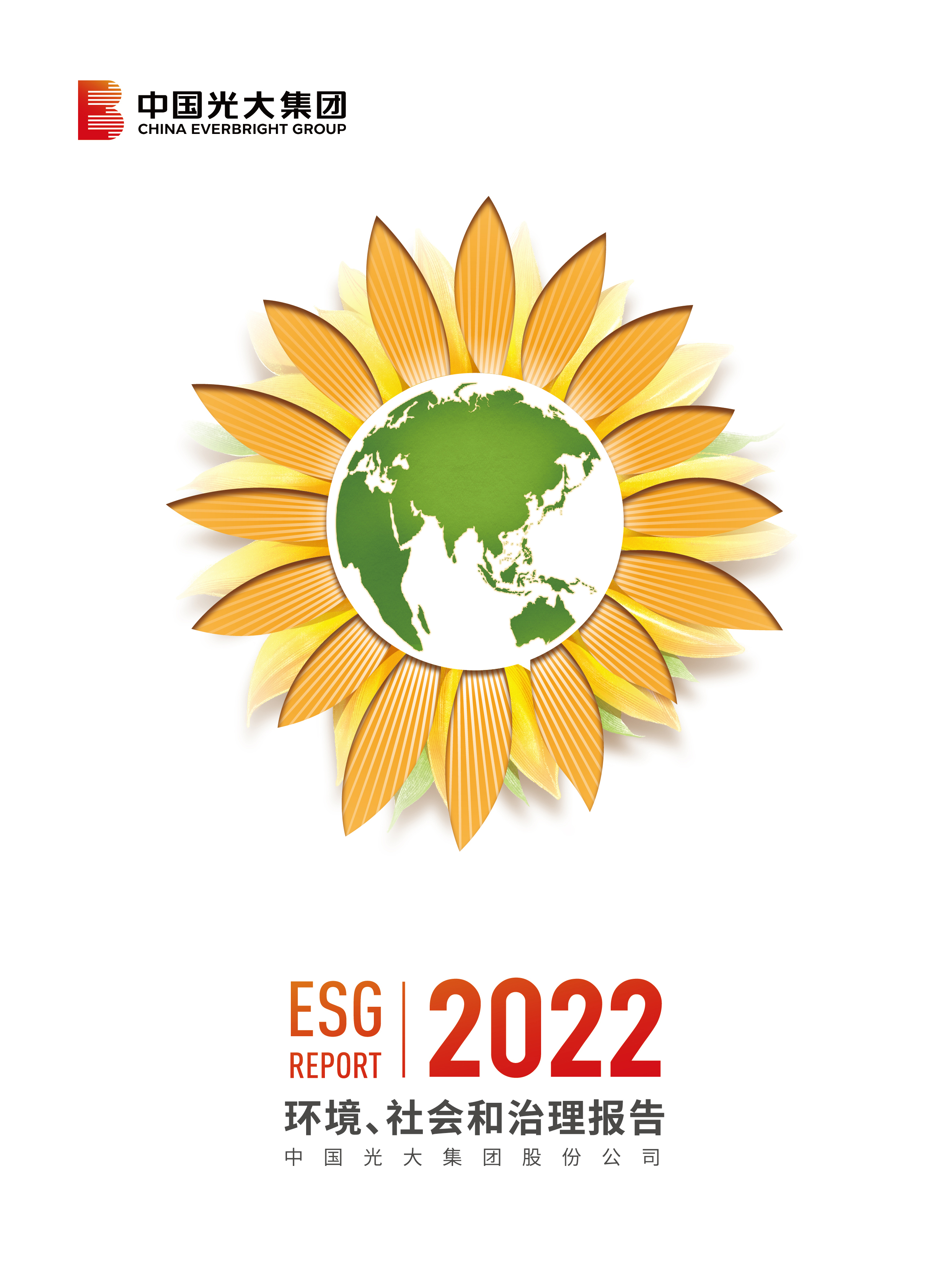 加拿大pc28预测集团2022ESG汇报（中文版）