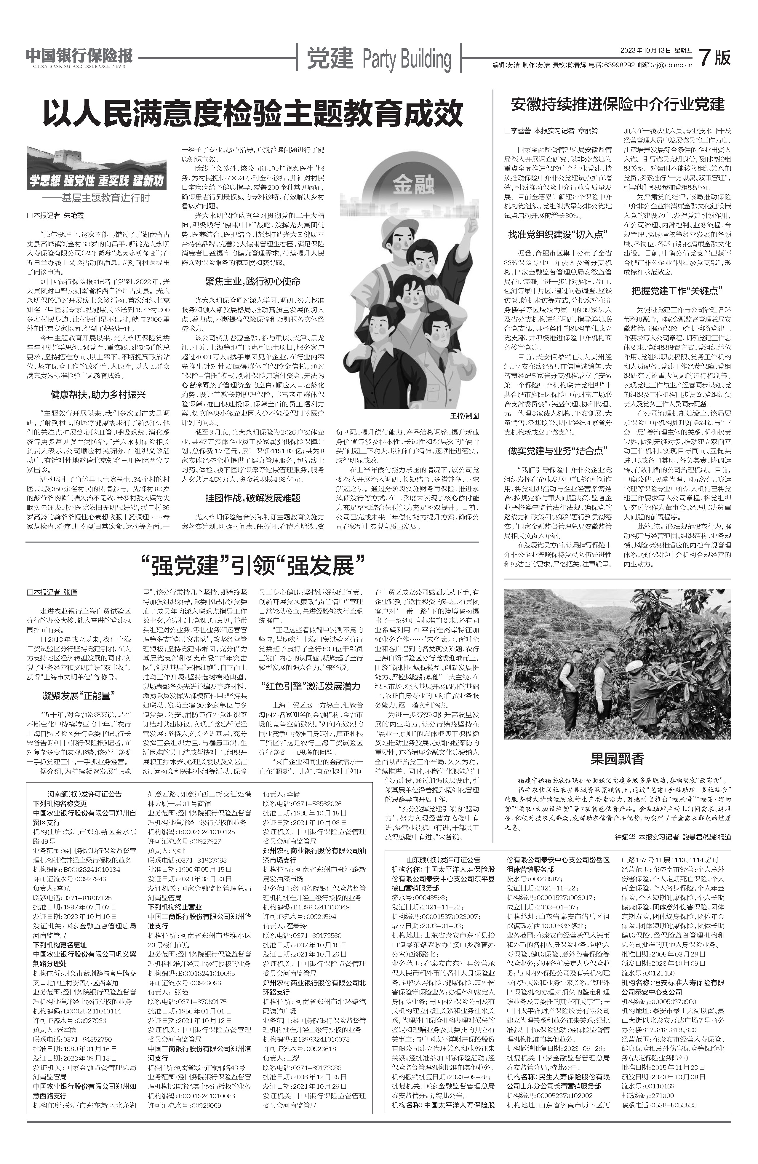 加拿大pc28预测(中国区)官方网站