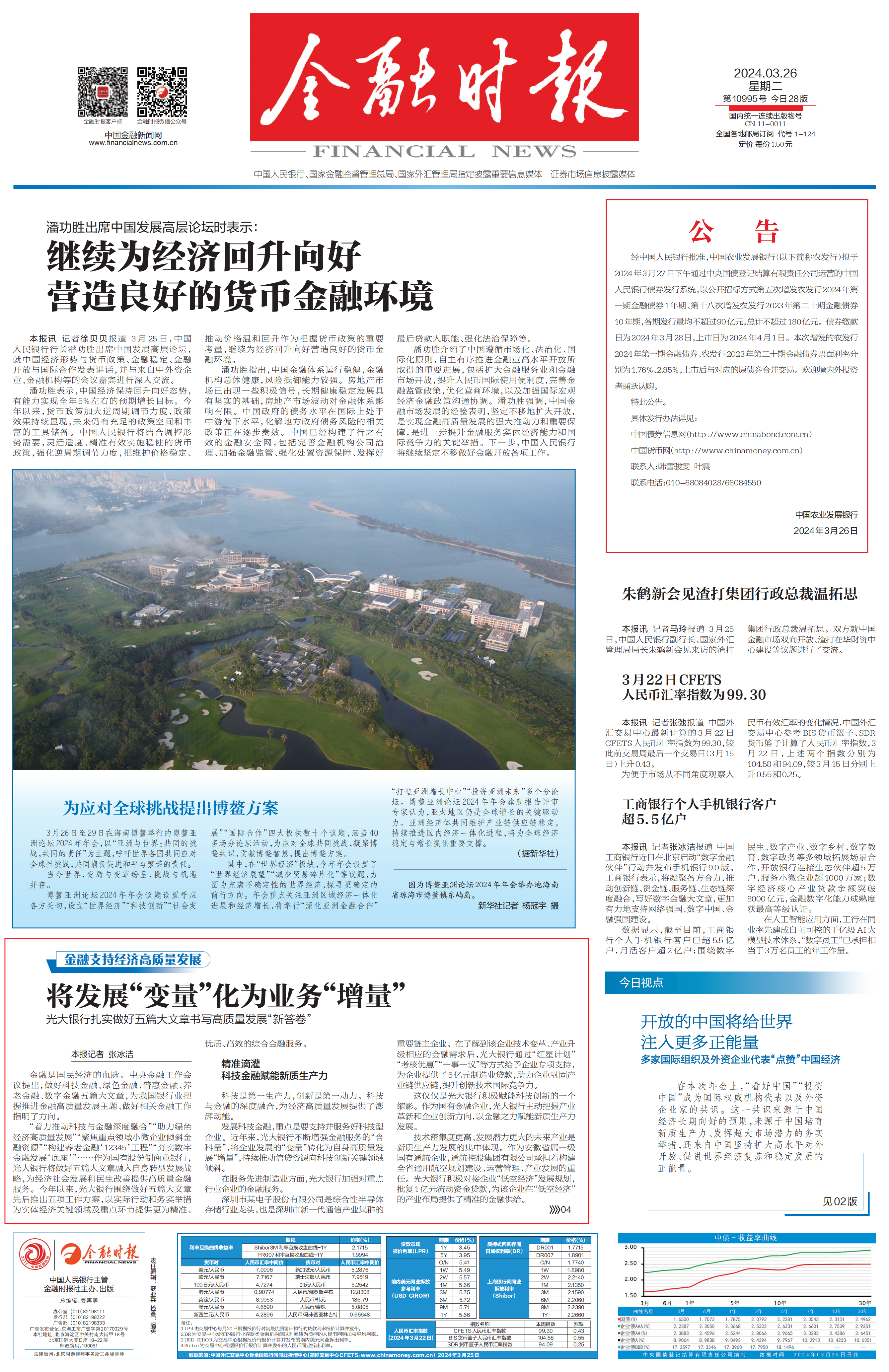 加拿大pc28预测(中国区)官方网站