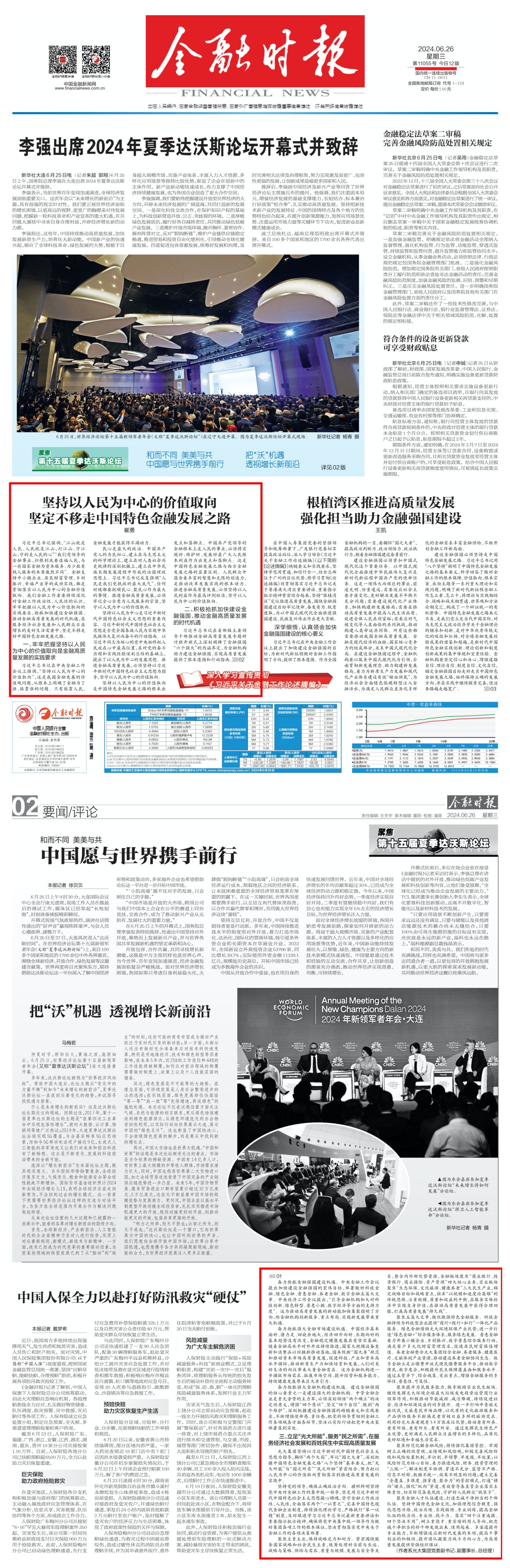 加拿大pc28预测(中国区)官方网站